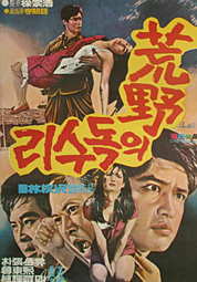 황야의 독수리 대표이미지