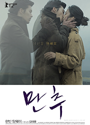 만추(김태용) 대표이미지