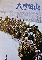 핫코다 산 대표이미지