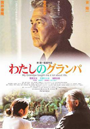 나의 할아버지 대표이미지