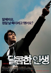 달콤한 인생(디지털리마스터링) 대표이미지