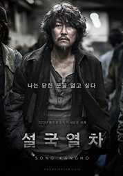 설국열차 대표이미지