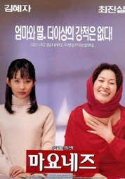 마요네즈 대표이미지