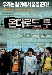 온더로드, 투 대표이미지