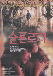 슬픈 로라 대표이미지