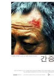 야수와 동정의 밤+간증 대표이미지