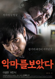 악마를 보았다(해외판) 대표이미지