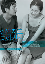 잘 알지도 못하면서 대표이미지