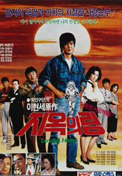 지옥의 링 대표이미지