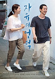 자유의 언덕 대표이미지