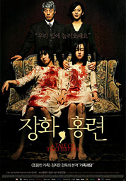 장화, 홍련 대표이미지
