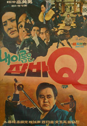 쟘바 큐(Q) 대표이미지
