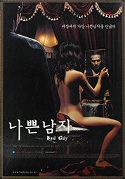 나쁜 남자 대표이미지