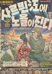사르빈 강에 노을이 진다 대표이미지