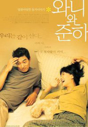 와니와 준하 대표이미지