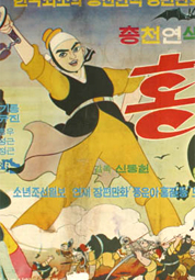 홍길동 대표이미지