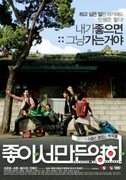 좋아서 만든 영화 대표이미지