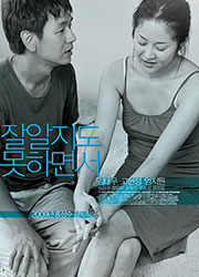 잘 알지도 못하면서 대표이미지