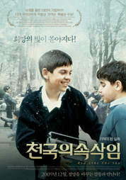 천국의 속삭임(배리어프리 버전) 대표이미지