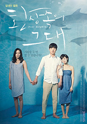 환상 속의 그대 대표이미지