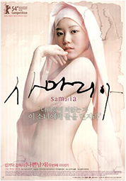 사마리아 대표이미지