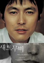 새드무비 대표이미지