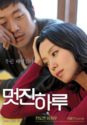 멋진 하루 대표이미지