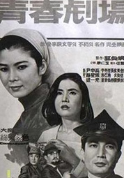 청춘극장 대표이미지