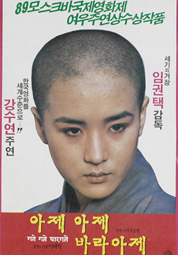 아제아제 바라아제 대표이미지