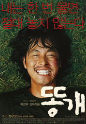 똥개 대표이미지