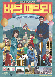 버블 패밀리 대표이미지