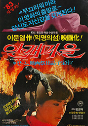 안개마을 대표이미지