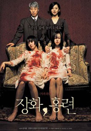 장화, 홍련 대표이미지