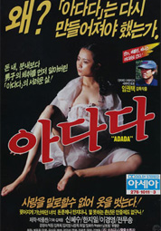 아다다 대표이미지