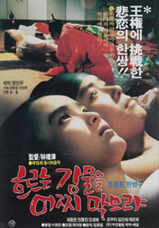 흐르는 강물을 어찌 막으랴 대표이미지