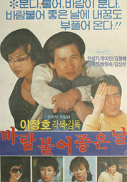 바람불어 좋은날 대표이미지