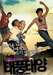 태풍태양 대표이미지