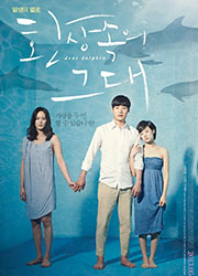 환상속의 그대 대표이미지