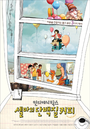 셀마의 단백질 커피 대표이미지