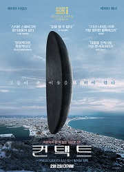 컨택트 대표이미지