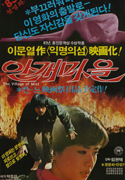 안개마을 대표이미지