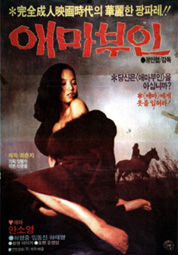 애마부인 대표이미지