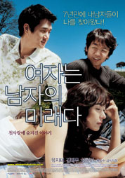 여자는 남자의 미래다 대표이미지