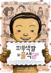 피부색깔 = 꿀색 대표이미지