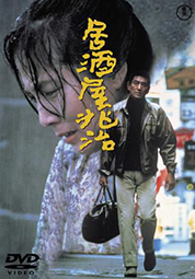 이자카야 쵸지 대표이미지