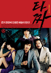 타짜 대표이미지