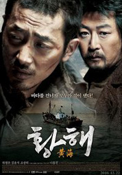 황해 대표이미지