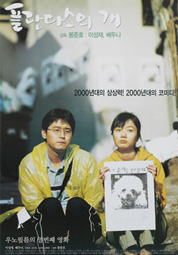 플란다스의 개 대표이미지