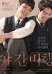 야간비행 대표이미지