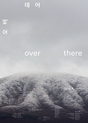 오버 데어+입석 부근 대표이미지